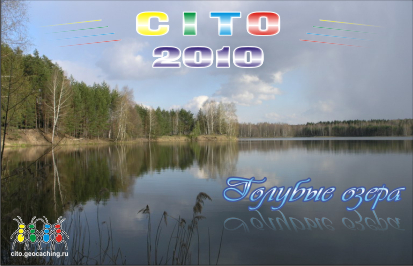 CITO-2010_1.jpg