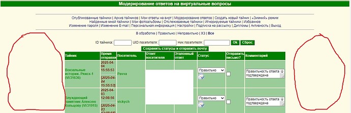 Скрин личного кабинета_edited