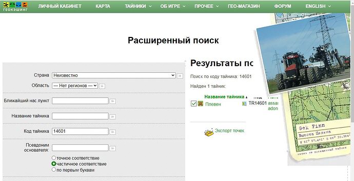 Скрин поиск тайника