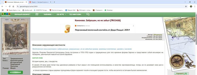 хром работа