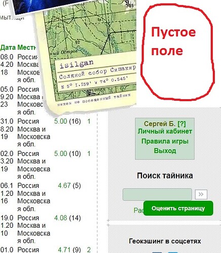 прокручено