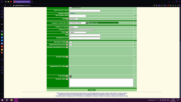 Снимок экрана (19)