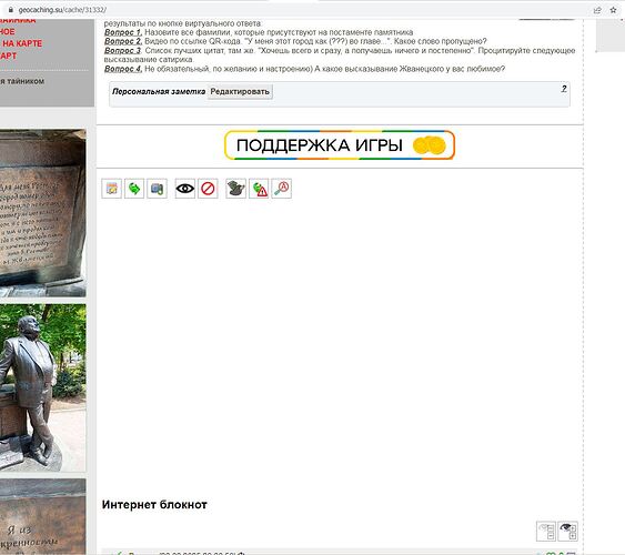 Разъехались кнопки и записи в инет-блокноте_2