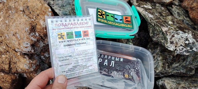 Тайник на вершине Пай-Ера