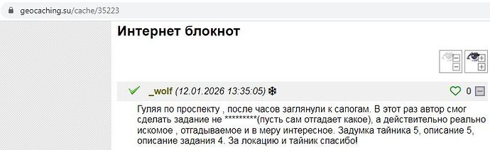 Скрин инет-блокнота