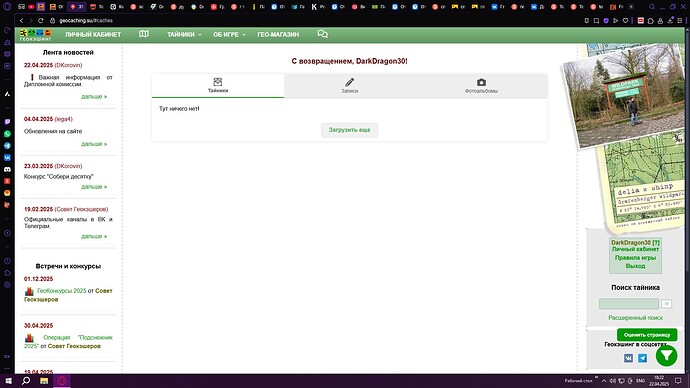 Снимок экрана (21)