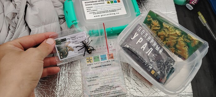 Подготовил коробку для тайника