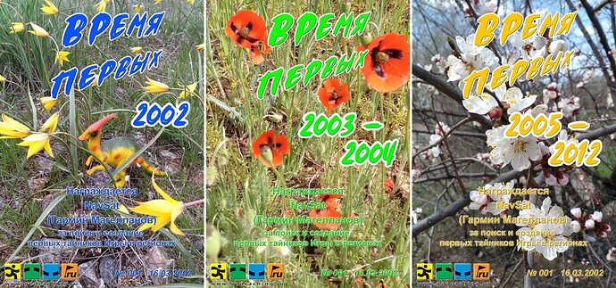 Время Первых бланки