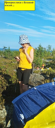 Есть сигнал!