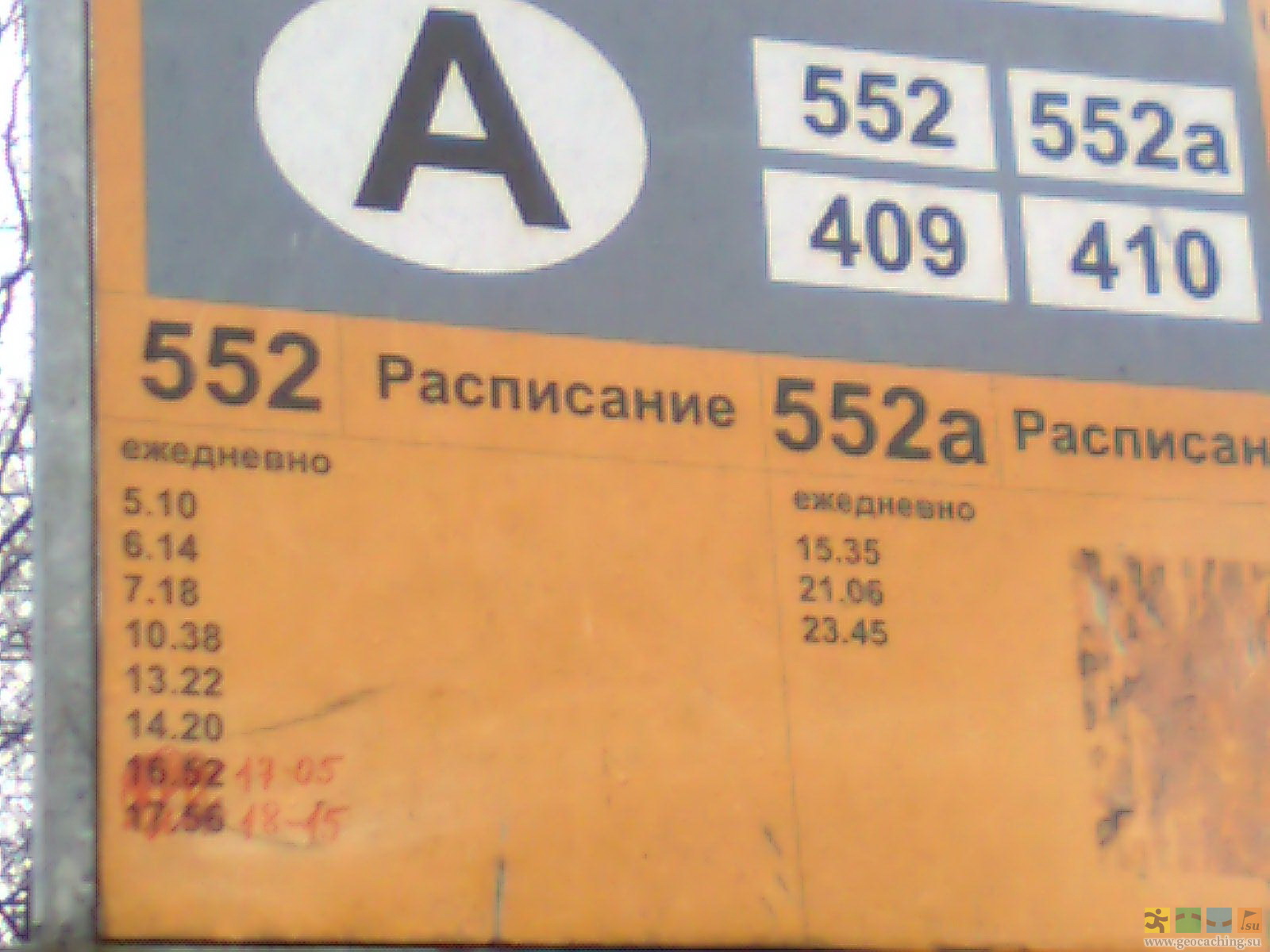 Расписание автобусов 213 от 21 км