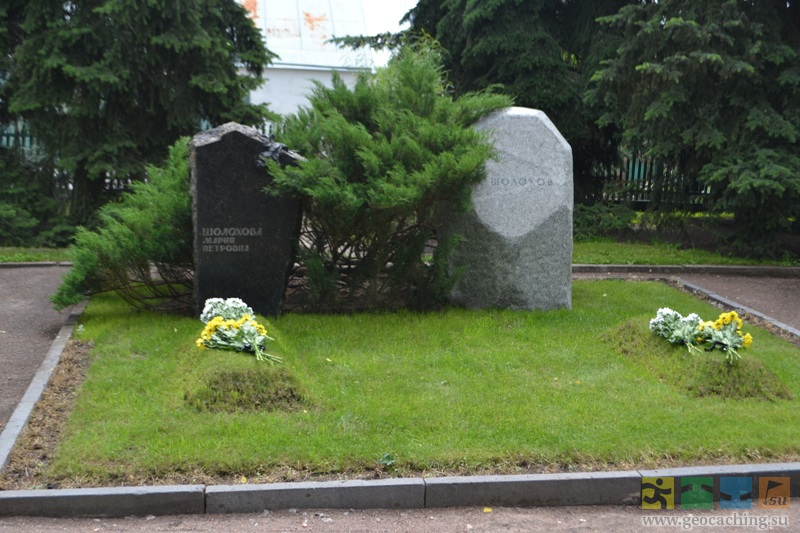 Когда умер шолохов. Могила Михаила Шолохова. Могила Шолохова в Вешенской.