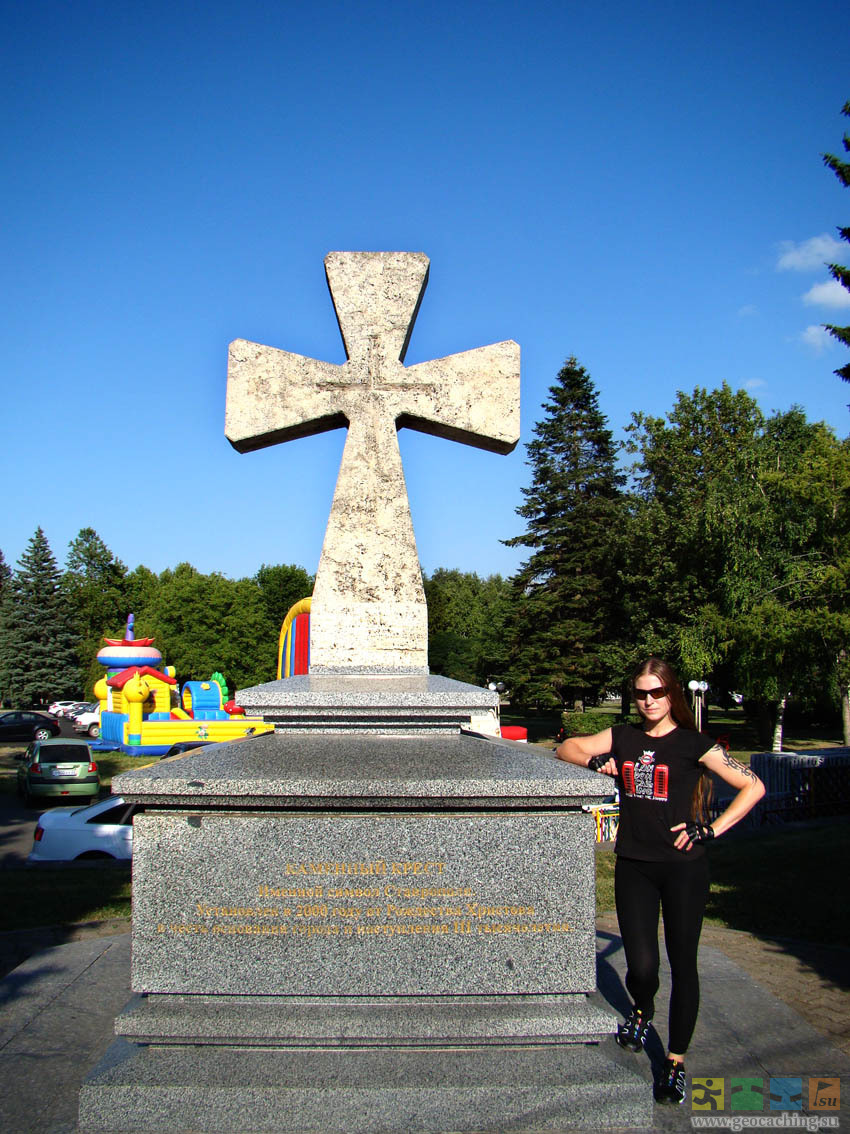 Крест сальск. Каменный крест Ставрополь. Монумент крест в Ставрополе. Памятник крест Ставрополь. Ставрополь крест на крепостной горе.