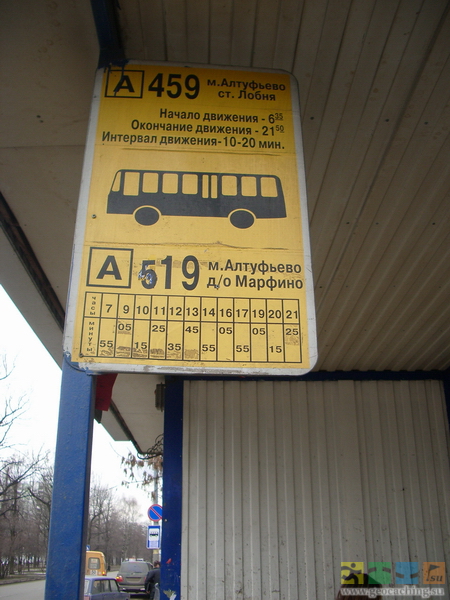 42 автобус лобня