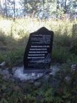 Памятник погибшим в 2009 году Москвичам на острове Вороний