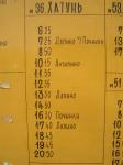 расписание автобусов из Михнево