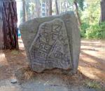 Камень с иероглифами