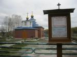 Духовный Исток. Церковь Владимирской иконы Божией Матери, открыта в 2006 г.