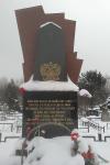 11.2.2018, мемориал на кладбище Орлецы-2