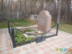 символическая могила М. Цветаевой
