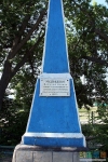 Памятник боорцу за Советскую власть. Рядом с мемориалом.