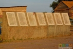 Мемориал погибшим в ВОВ