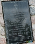 Табличка на закладном памятнике-часовне двум Николаям
