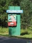 Герб города Мышкин Ярославской области