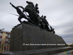 Памятник В. И. Чапаеву в Самаре 
