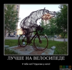 1. Медведь на велосипеде