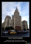 4. Сталинские высотки. Высотное здание на Красных Воротах 