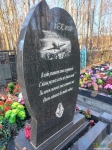 Между Цоем и Горшеневым захоронены пять человек, погибших в небе над Синаем 31.10.2015