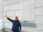 Ленин муж на фоне мемориальной табличке посвящённой событию с Лениным