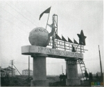 Открытие Московского велозавода (1928)