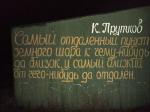 Надпись на автобусной остановке в Козьмино