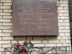 Мемориальная табличка К. Симонову