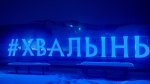 Хвалынь