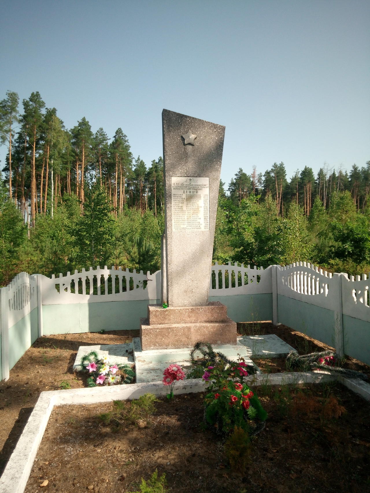 Без подписи