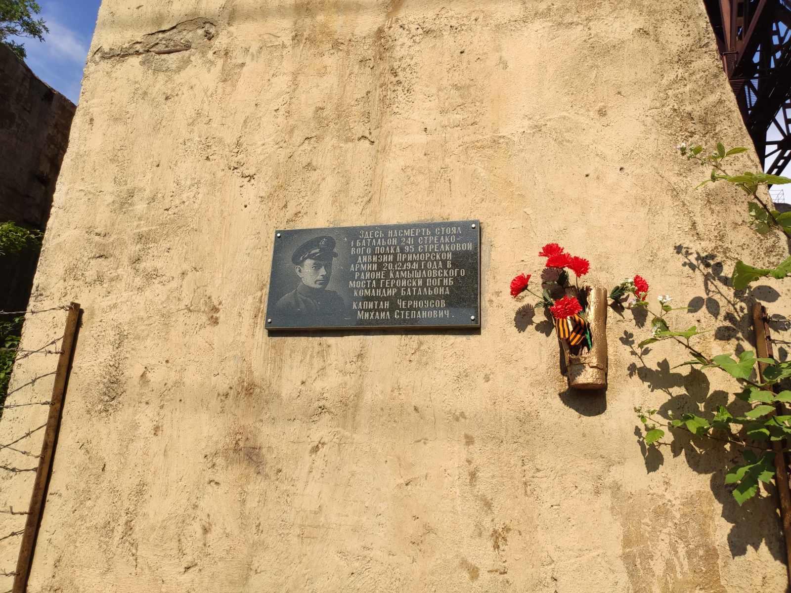 памятная табличка Черноусову М.С.