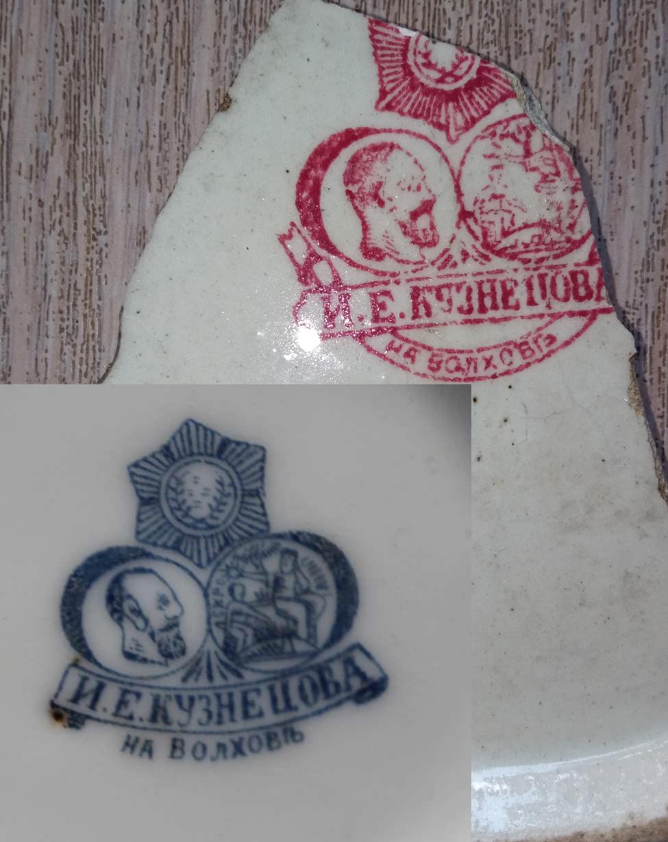 Фарфор Кузнецова. Найден у тайника.