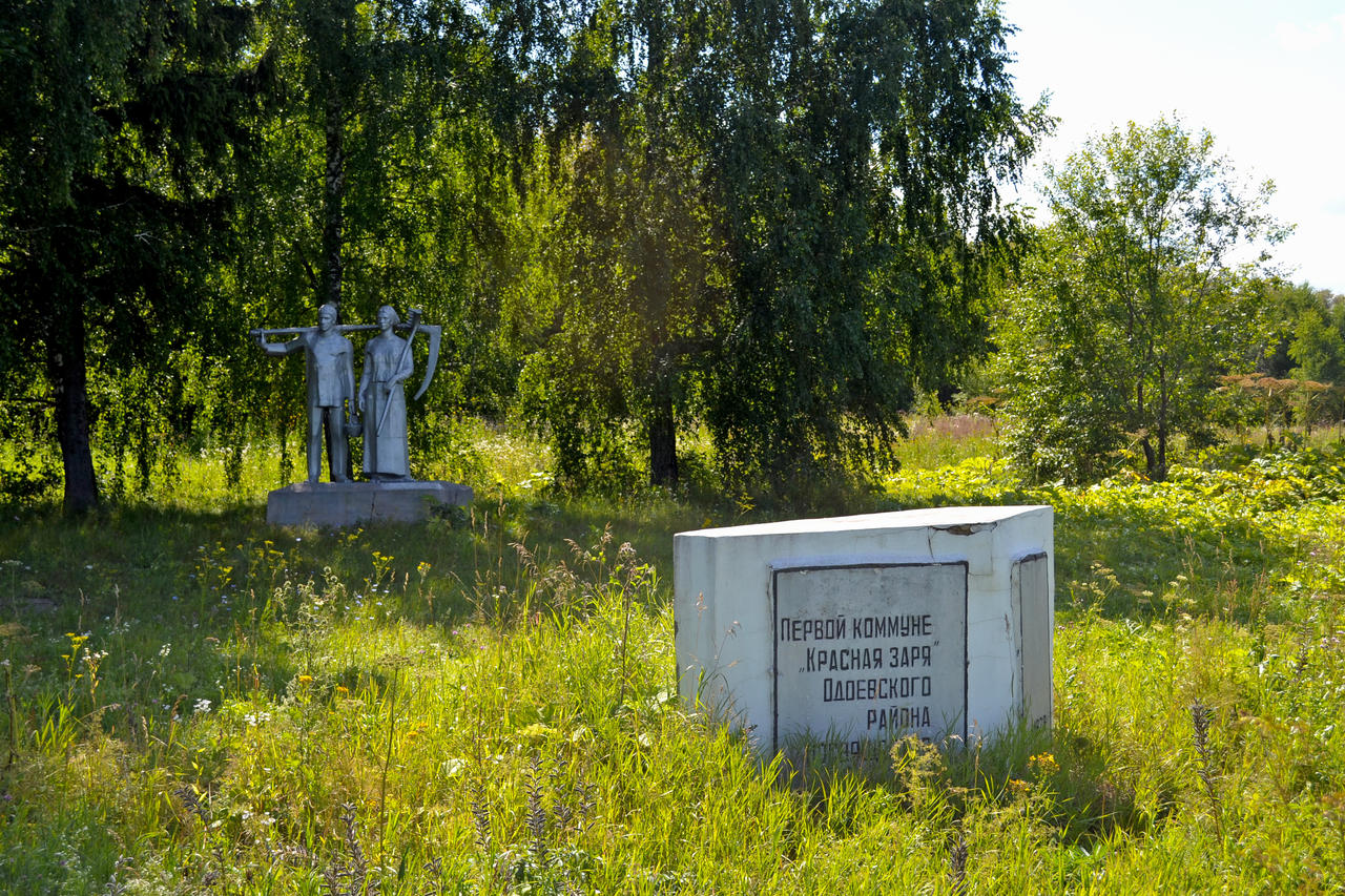 Первой коммуне 