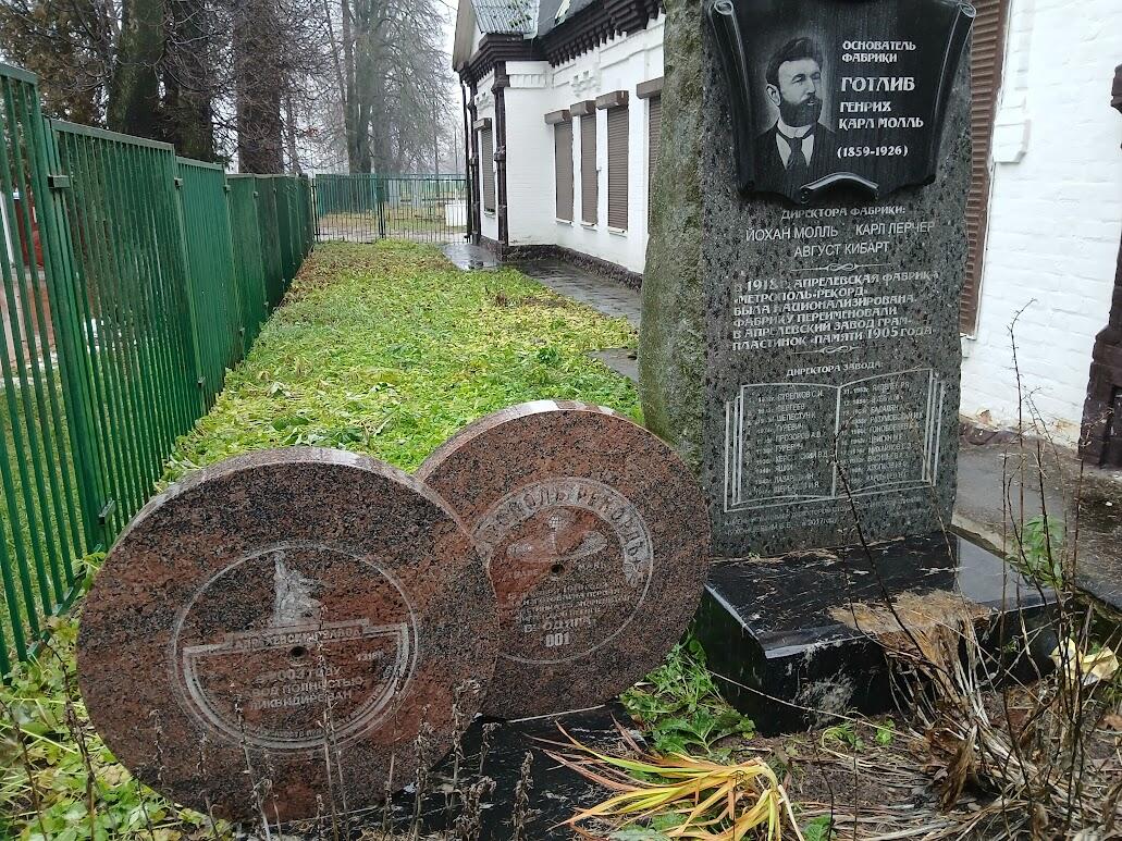 Памятник около входа в музей