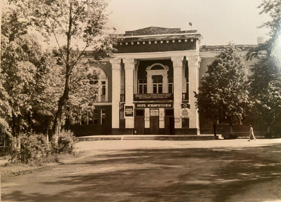 Дворец культуры в 1988 году