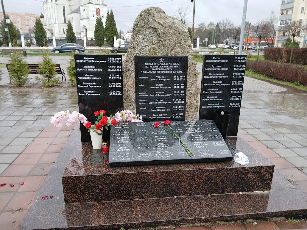 Памятник воинам-интернационалистам