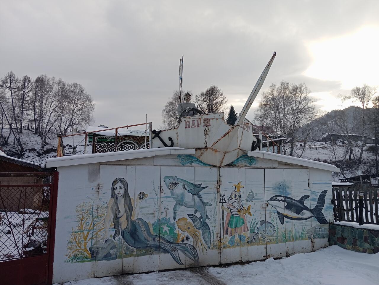 Гараж Варяг