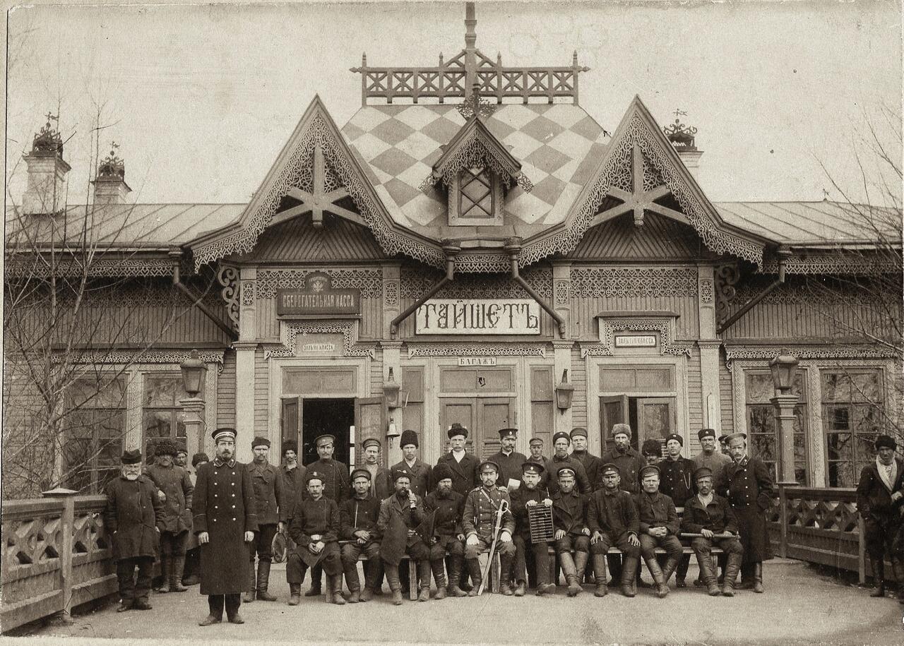 1916 год. Служащие вокзала.