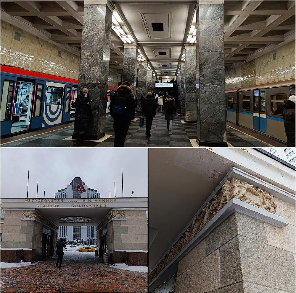 Первая станция "Сокольники"