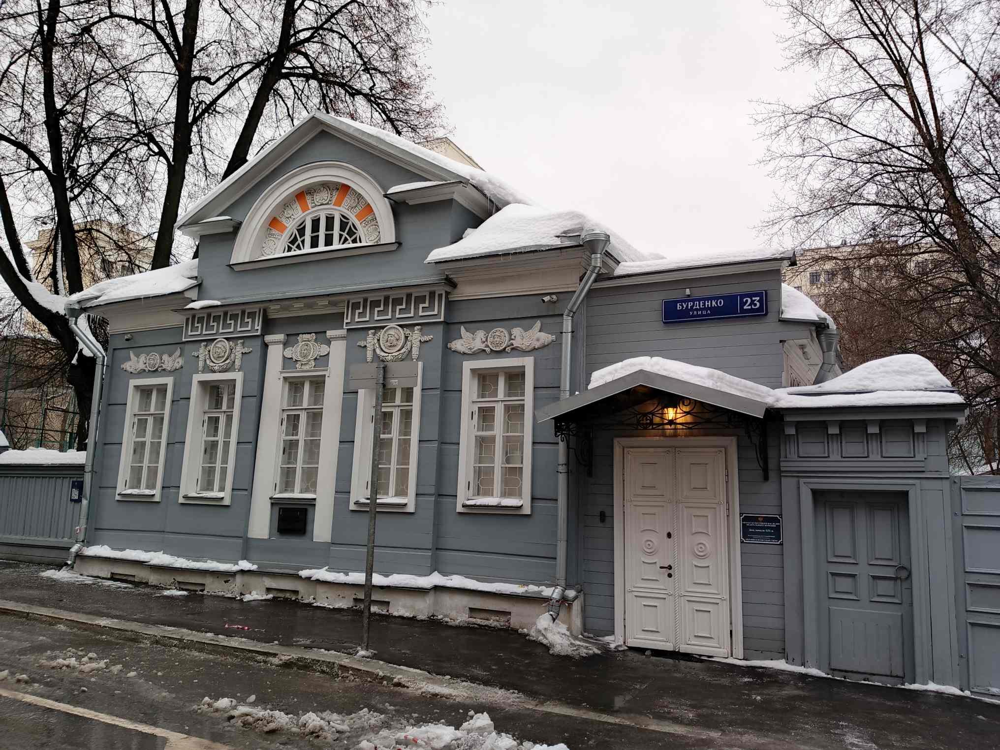 Дом "дикого" цвета