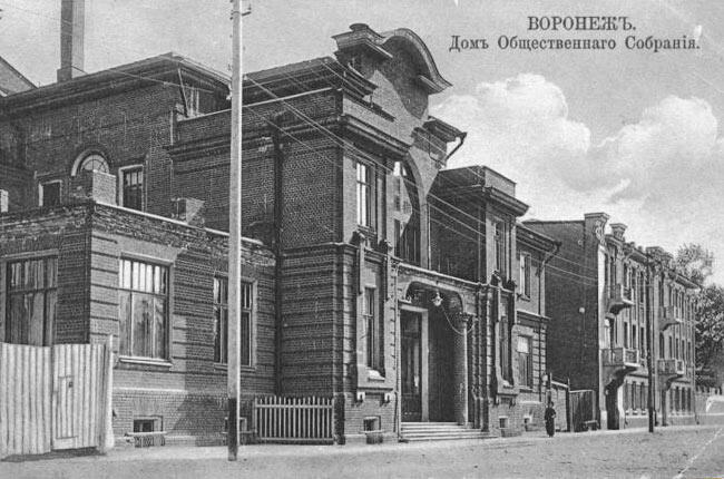 Дом Общественного собрания. Дореволюционная открытка.