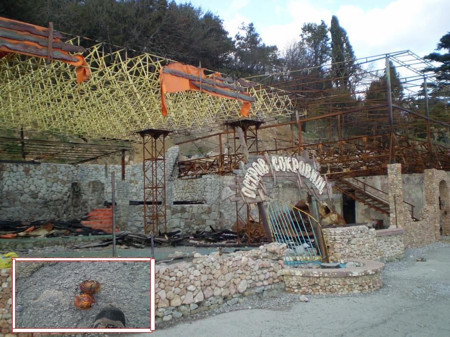 Остров сокровищ сегодня и запченные шары