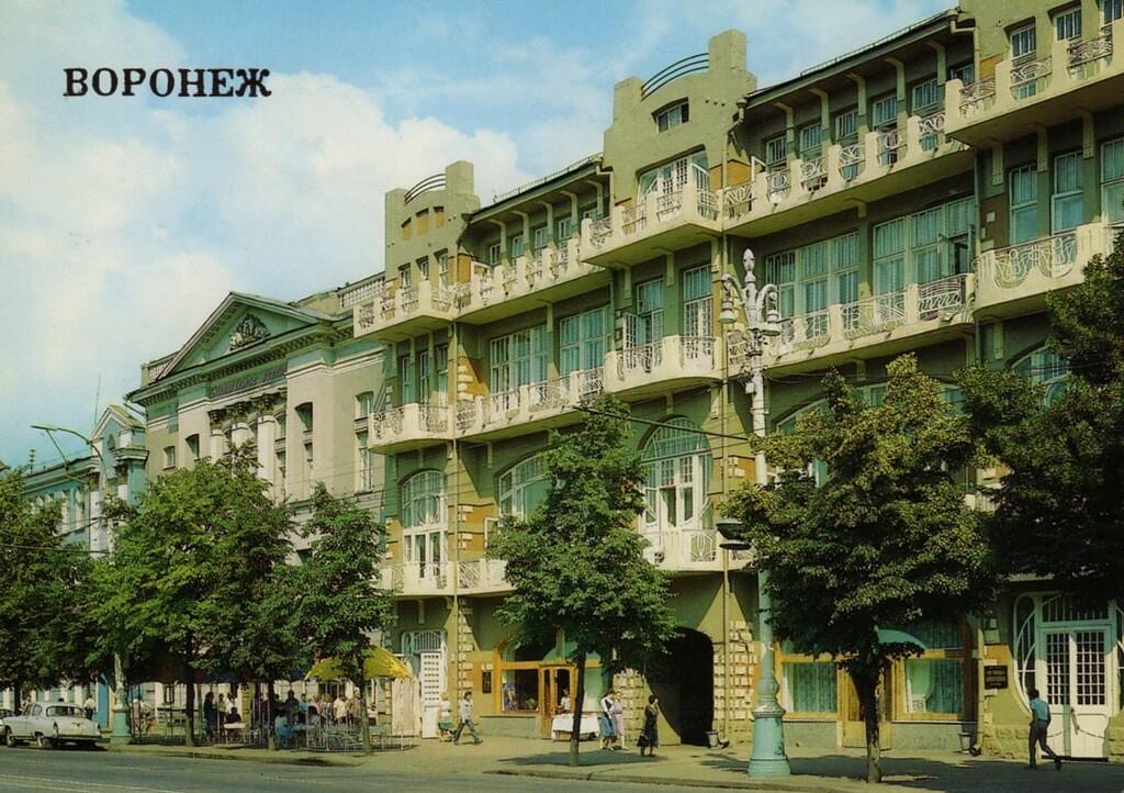 Открытка - Воронеж. Гостиница Центральная - 1989 г.